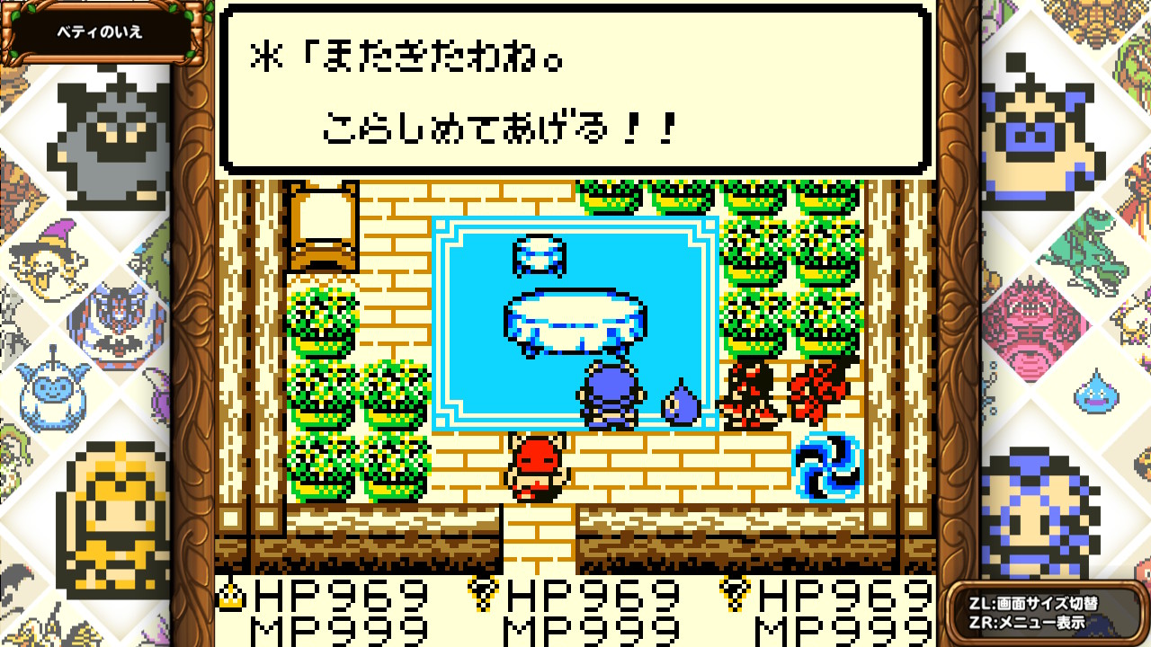 Dqm テリワンretro マネマネの配合方法と入手方法について