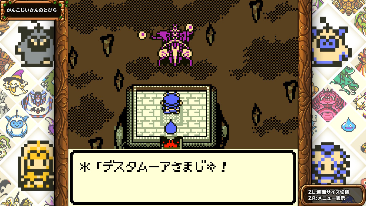 Dqm テリワンretro プレイ日記 15日目 たくまるブログ