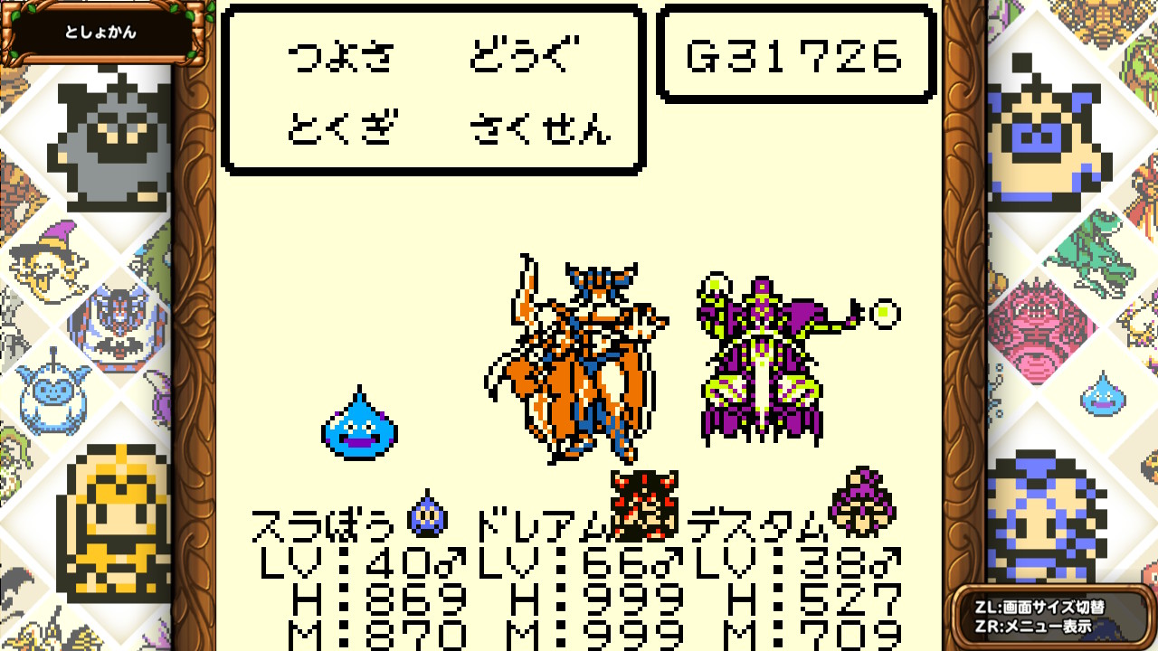 Dqm テリワンretro プレイ日記 16日目 たくまるブログ