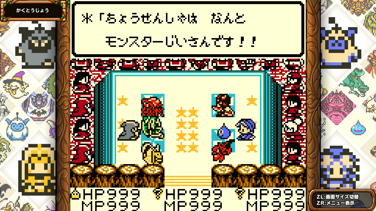 Dqm テリワンretro プレイ日記 日目 たくまるブログ