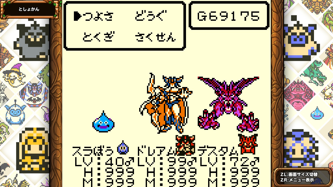 Dqm テリワンretro プレイ日記 日目 たくまるブログ