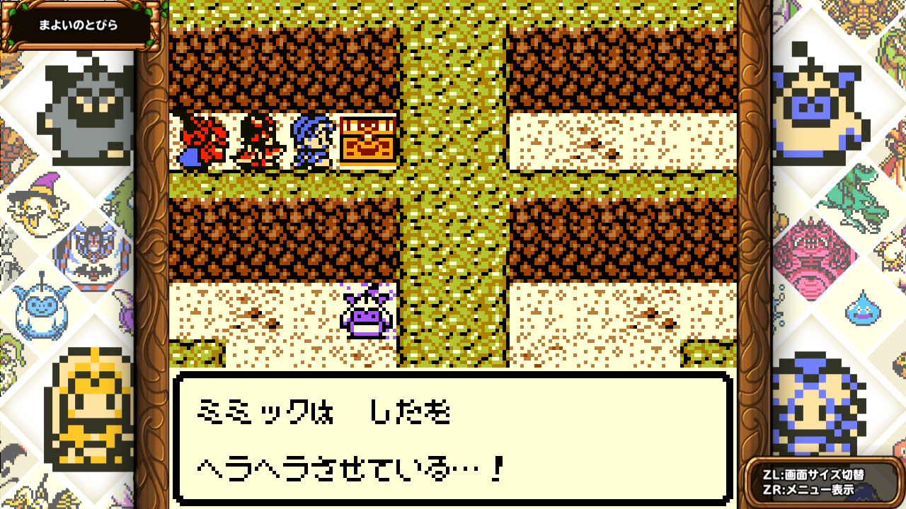 Dqm テリワンretro まよいのとびら の全ルート解説