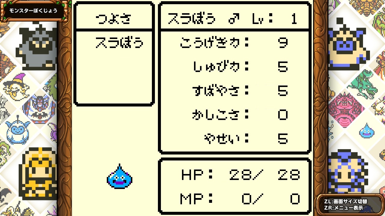 Dqm テリワンretro スラぼうの成長の限界 マダンテの習得等について